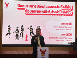 ผู้บริหารหน่วยงานกล่าวต้อนรับ พร้อมปิดการฝึกอบรม