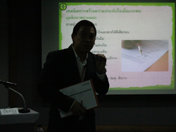 เทคนิคการนำเสนอเอกสารอย่างมืออาชีพ