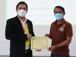 มอบประกาศนียบัตรให้กับผู้ที่ผ่านการฝึกอบรม