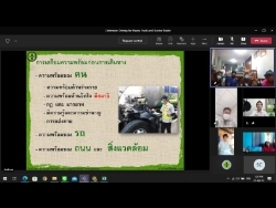 การเตรียมความพร้อมก่อนการเดินทาง		
