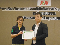 มอบประกาศนียบัตรให้กับผู้ที่ผ่านการฝึกอบรม