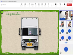การตรวจสอบความปลอดภัยรอบตัวรถด้วยกระบวนการ KYT
