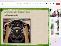 เทคนิคการบังคับควบคุมยานพาหนะ