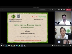 กล่าวต้อนรับพร้อมแนะนำวิธีการฝึกอบรมืแบบ Live Training