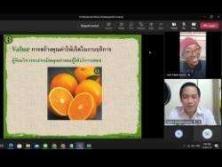 การประเมินมูลค่า และคุณค่าของงานบริการ