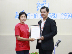 ขอขอบคุณหน่วยงานและผู้บริหารที่ให้การสนับสนุน