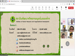 ทดสอบความรู้ก่อน และหลังการฝึกอบรม