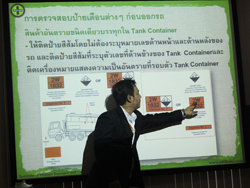 การขนส่งวัตถุอันตรายอย่างปลอดภัย Transportation of Dangerous Goods โดยอาจารย์อภิรัติ  คำสายพรม