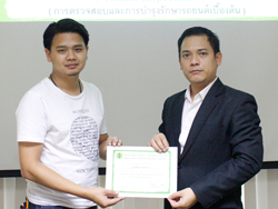 มอบประกาศนียบัตรให้กับผู้ที่ผ่านการฝึกอบรม