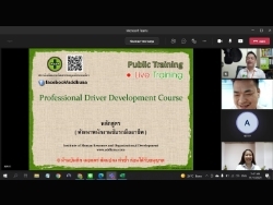 กล่าวต้อนรับพร้อมแนะนำวิทยากร และกิจกรรมฝึกอบรม