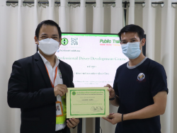 มอบประกาศนียบัตรให้กับผู้ที่ผ่านการฝึกอบรม