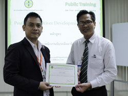 มอบประกาศนียบัตรให้กับผู้ที่ผ่านการฝึกอบรม