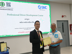 มอบประกาศนียบัตรให้กับผู้ที่ผ่านการฝึกอบรม