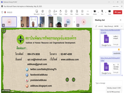 ทดสอบความรู้ก่อน และหลังการฝึกอบรม