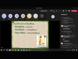 โครงสร้างพื้นฐานของการเกิดอุบัติเหตุ		