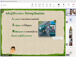 เทคนิคการสังเกตคาดการณ์เพื่อการรับมือกับสถานการณ์