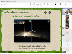 เทคนิคการขับและการรับมือกับสถานการณ์ฉุกเฉิน
