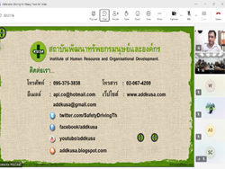 ทดสอบความรู้ก่อน และหลังการฝึกอบรม