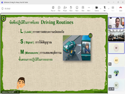 เทคนิคการสังเกตคาดการณ์เพื่อการรับมือกับสถานการณ์