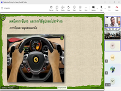 เทคนิคการบังคับควบคุมยานพาหนะ