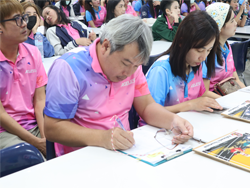 ลงทะเบียนเข้าร่วมกิจกรรมฝึกอบรม