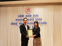 ขอขอบคุณหน่วยงาน และผู้บริหารที่ให้การสนับสนุน
