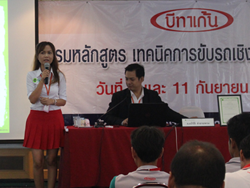 เตรียมความพร้อมของผู้เข้ารับการฝึกอบรมโดยทีมงานกระโปรงแดง