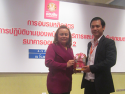 ขอขอบคุณสำหรับของขวัญ
