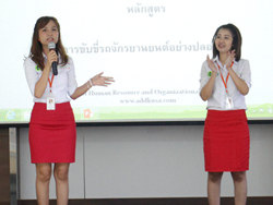 กระตุ้นการเรียนรู้ก่อนเข้าสู่เนื้อหาการฝึกอบรม