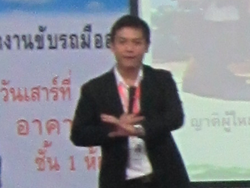 บรรยายโดย อ.อภิรัติ  คำสายพรม