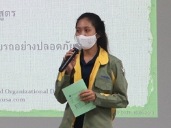 กล่าวต้อนรับพร้อมเน้นย้ำมาตรฐานความปลอดภัยขององค์กร
