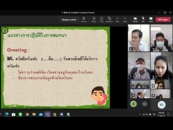 มาตรฐานการรับสายลูกค้าอย่างมืออาชีพ