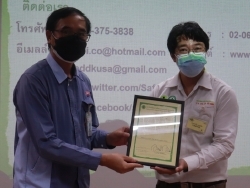 ขอขอบคุณหน่วยงาน และผู้บริหารที่ให้การสนับสนุน		