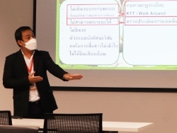 กระบวนการ KYT เพื่อการบริหารจัดการความเสี่ยง
