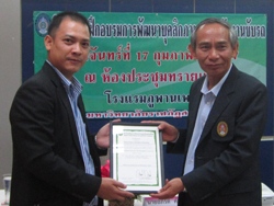 ขอขอบคุณผู้บริหาร  และทีมงานที่ให้การต้อนรับอย่างอบอุ่น