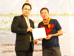 มอบประกาศนียบัตรให้กับผู้ที่ผ่านการฝึกอบรม