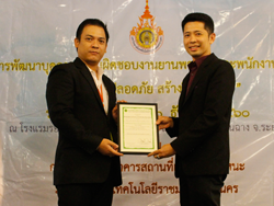 ขอขอบคุณหน่วยงาน และผู้บริหารที่ให้การสนับสนุน