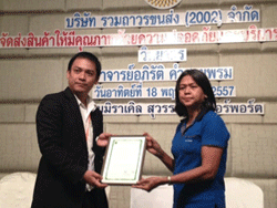 ขอขอบคุณผู้บริหารและหน่วยงานที่ให้การสนับสนุน
