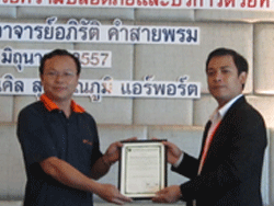 ขอขอบคุณผู้บริหารและองค์กรที่ให้การสนับสนุน