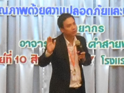 บรรยายโดย อ.อภิรัติ  คำสายพรม