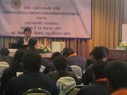 บรรยายโดย อ.อภิรัติ  คำสายพรม