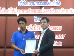 ขอขอบคุณองค์กร และผู้บริหารที่ให้การสนับสนุน