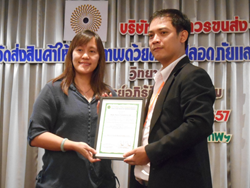 ขอขอบคุณองค์กรและผู้บริหารที่ให้การสนับสนุน