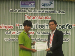 หนึ่งในผู้ที่สามารถทำข้อสอบได้คะแนนเต็ม