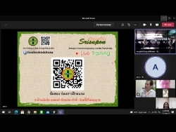 กล่าวต้อนรับพร้อมแนะนำวิธีการฝึกอบรมแบบ Live Training