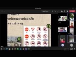 กฎหมายจราจรทางบกเพื่อการขับรถอย่างปลอดภัย		