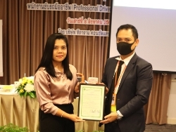 ขอขอบคุณหน่วยงาน และผู้บริหารที่ให้การสนับสนุน		
