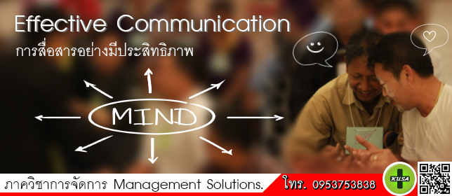 Effective Communication